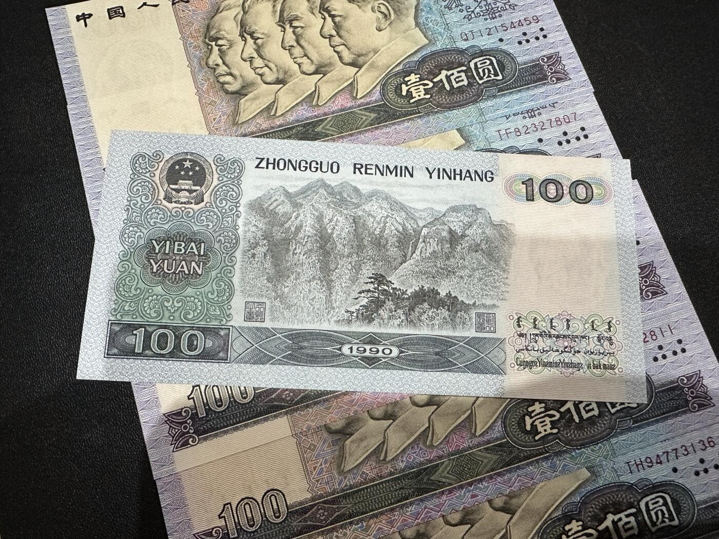 《外钞收藏家》第六百二十三期（精选场）（长期征集拍品、欢迎藏友们联系合作） 1990年四版人民币100元 6张一起 全新UNC