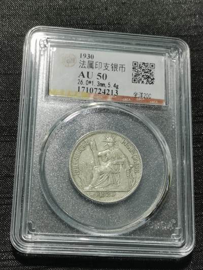 天下钱庄专场欢迎参拍 - 坐洋20分银币