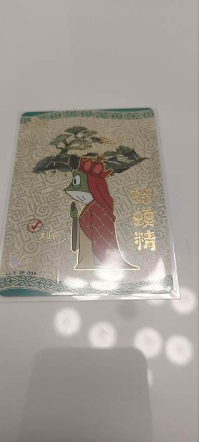 秋原瞳的小店第四十期——青梅时节雨纷纷，牧童遥指杏花村 - 卡友浪浪山sp——蛤蟆精