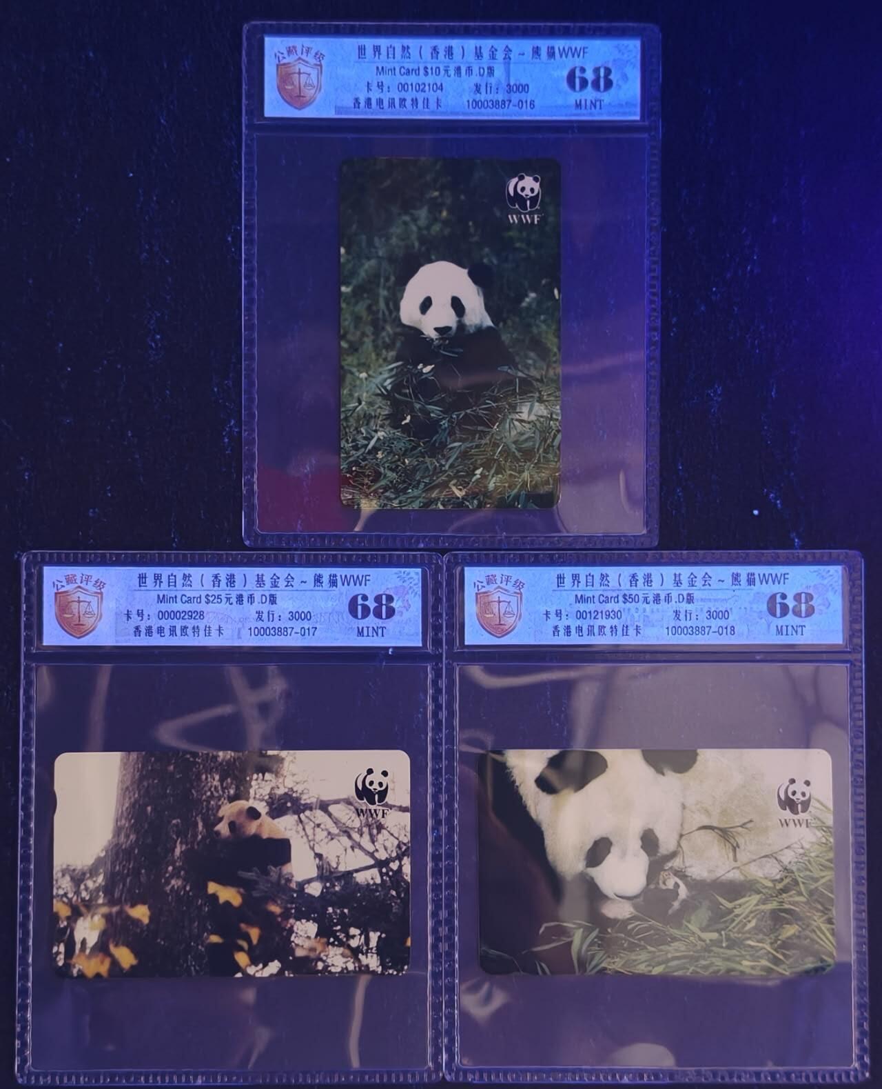 公藏评级第132期评级卡拍卖 香港欧特佳卡（🐼世界自然（香港）基金会--熊猫）3全发行3000，公藏68分。公藏评级专业有卡号及防伪标。