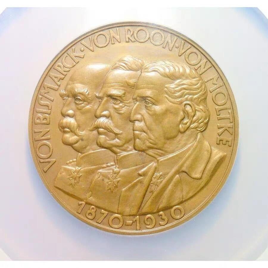 【艺术】NGC MS64 德国艺术大章1930年 三巨头俾斯麦+冯罗恩-+老毛奇 普法战争胜利 高浮雕精制超大铜章 60MM 超大盒子