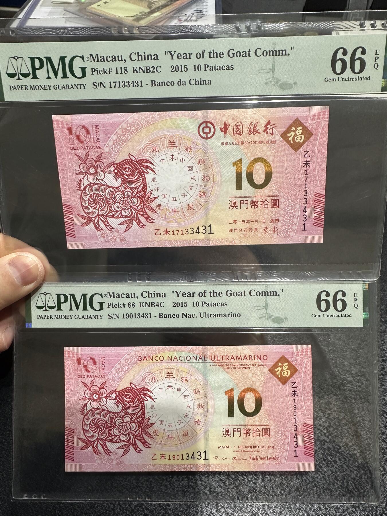 《外钞收藏家》第六百二十三期（精选场）（长期征集拍品、欢迎藏友们联系合作） 2015羊年澳门生肖纪念钞一对 尾4同3431 PMG66