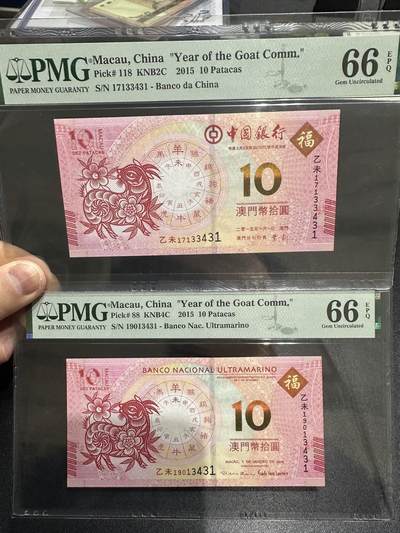 《外钞收藏家》第六百二十三期（精选场）（长期征集拍品、欢迎藏友们联系合作） - 2015羊年澳门生肖纪念钞一对 尾4同3431 PMG66