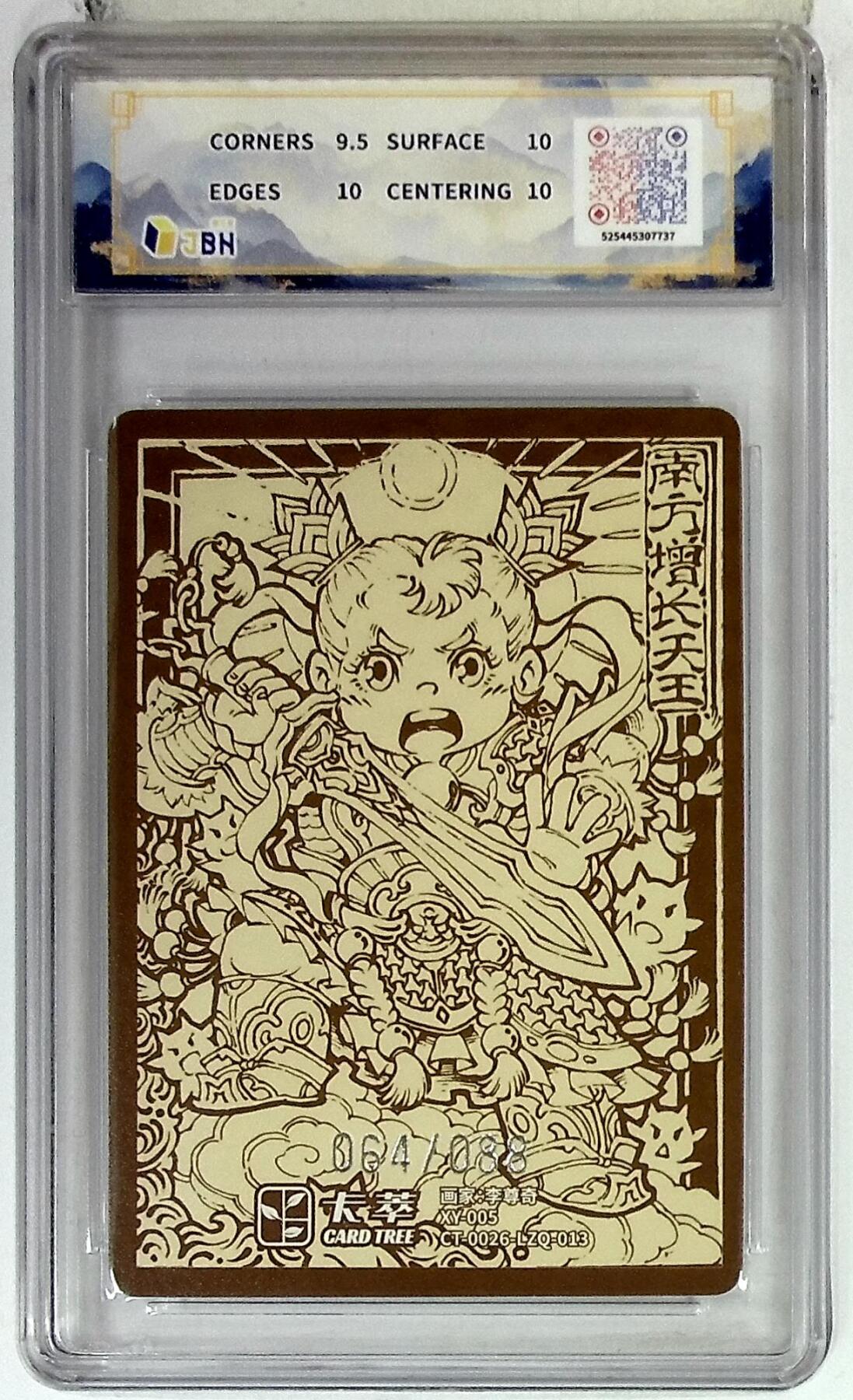 阳大大卡牌拍卖第107期（持续收拍品，周五晚上九点截拍，进群福利早知道）