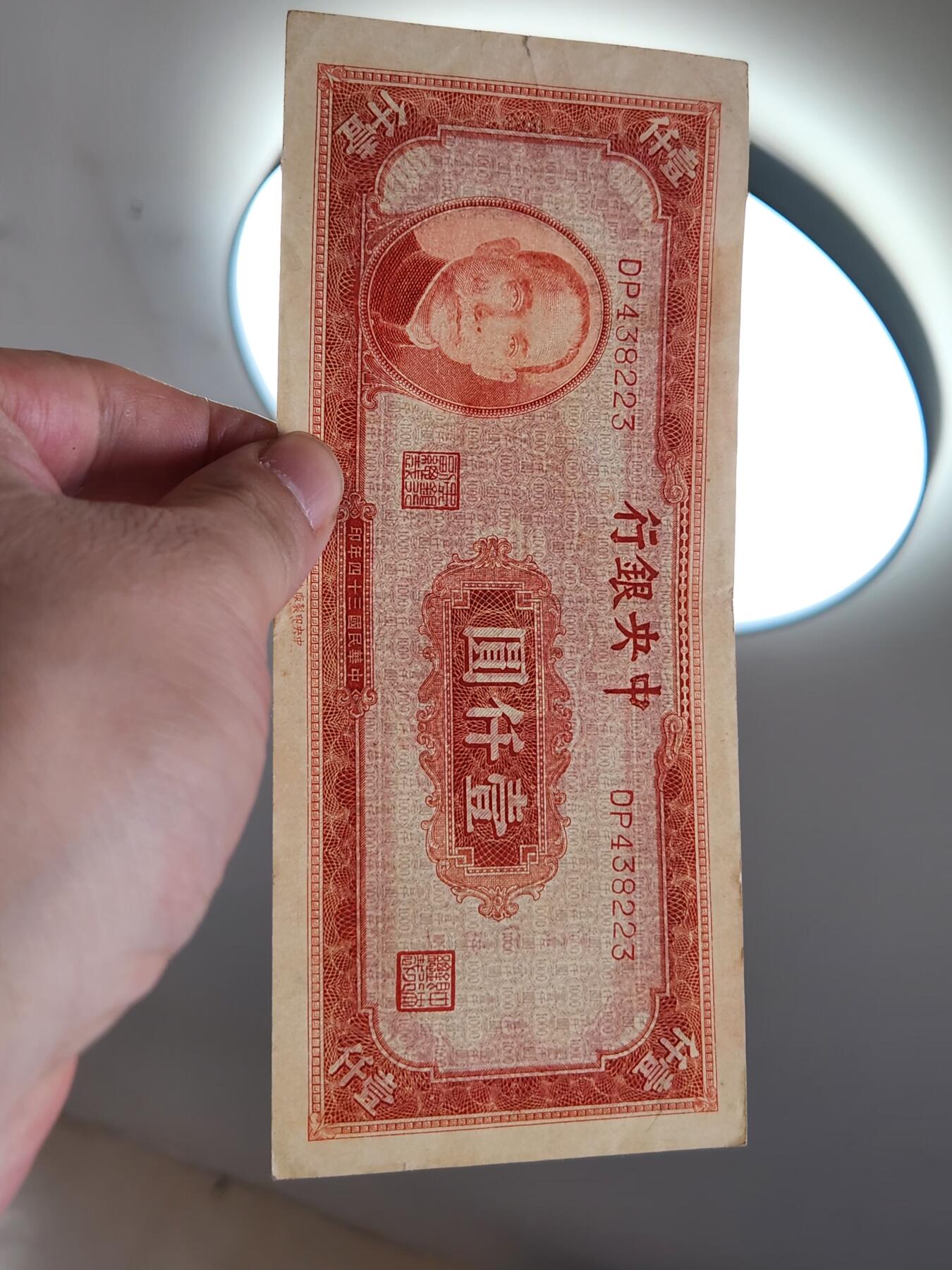 4月2号晚上8点 中外纸币自动截拍第51场