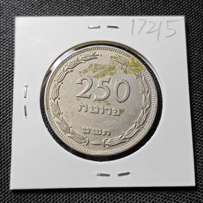 KK钱币收藏小铺  第417期 2月预留时间 周末发货 以色列250普鲁特 镍币