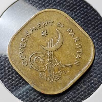 KK钱币收藏小铺  第417期 2月预留时间 周末发货  1961巴基斯坦5派沙