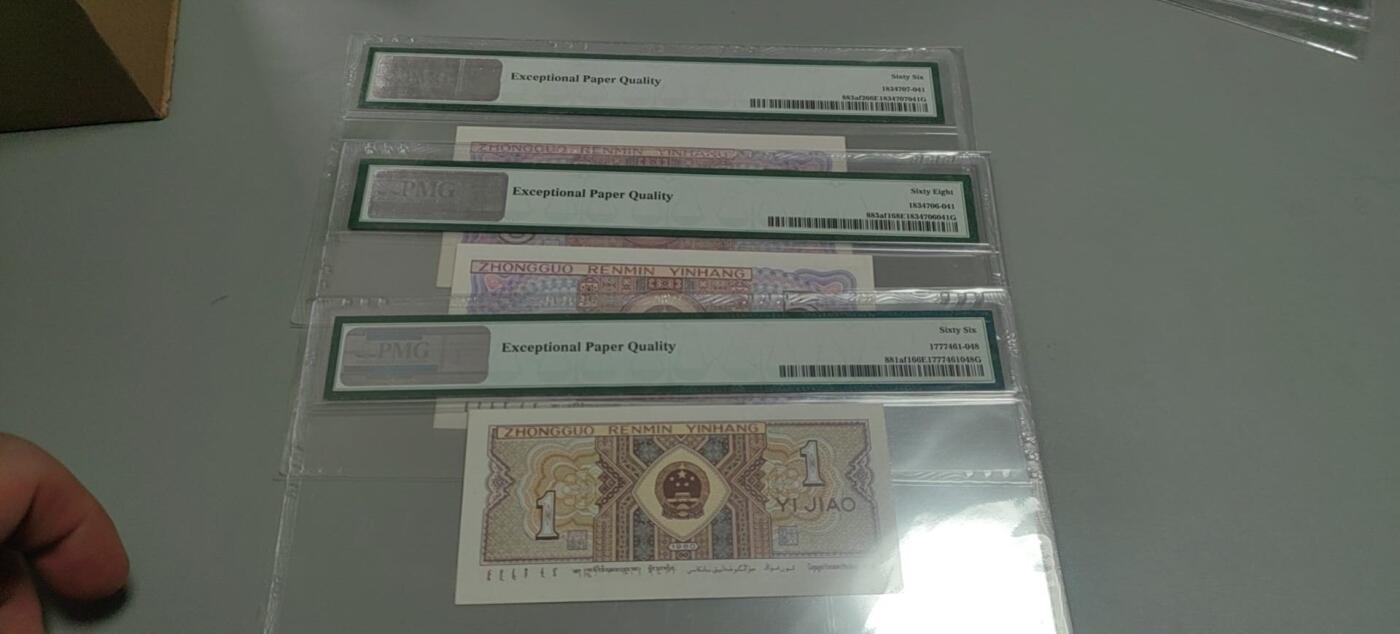 洪涛臻品批发群 精选邮票限时拍卖第1303期  第四套人民币 1角至尊祥云5角满堂红5角特强双边红 PMG评级尾三同号中文标一组。号码如图，之前炙手可热的PMG中文标，现在都是地板价，喜欢不要错过