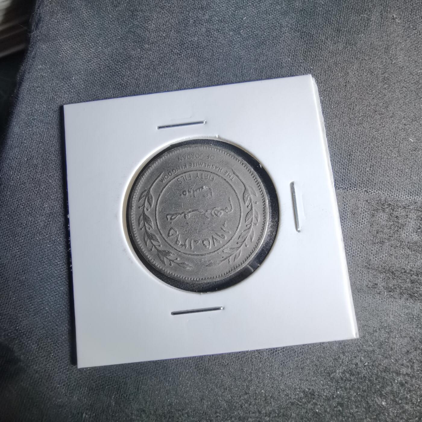 沼泽如烟--第1041场 约旦