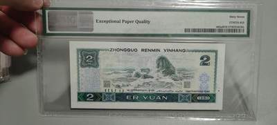 洪涛臻品批发群 精选邮票限时拍卖第1319期  第四套人民币荧光币80年2元《绿钻》PMG评级，无47靓号，一物一拍，单单PMG评级费就要95元，注意抄底囤货
