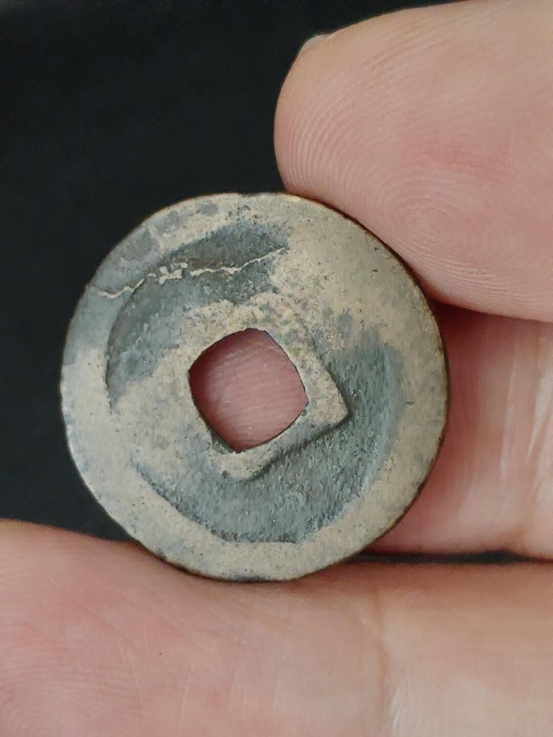 猩哥外币小铺➨【第227场】 熙宁元宝