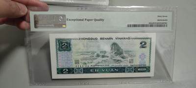 洪涛臻品批发群 精选邮票限时拍卖第1319期  第四套人民币荧光币80年2元《绿钻》PMG评级，无47靓号，一物一拍，单单PMG评级费就要95元，注意抄底囤货