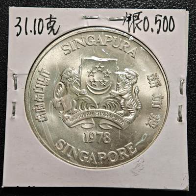 【德藏】世界币章拍卖第170期（拍品征集中~欢迎藏友联系） 老藏家集藏系列之- 1978年 新加坡通信卫星10元银币 直径约：40.7mm；重约：31.1g 入册20余年·附有当年购入价