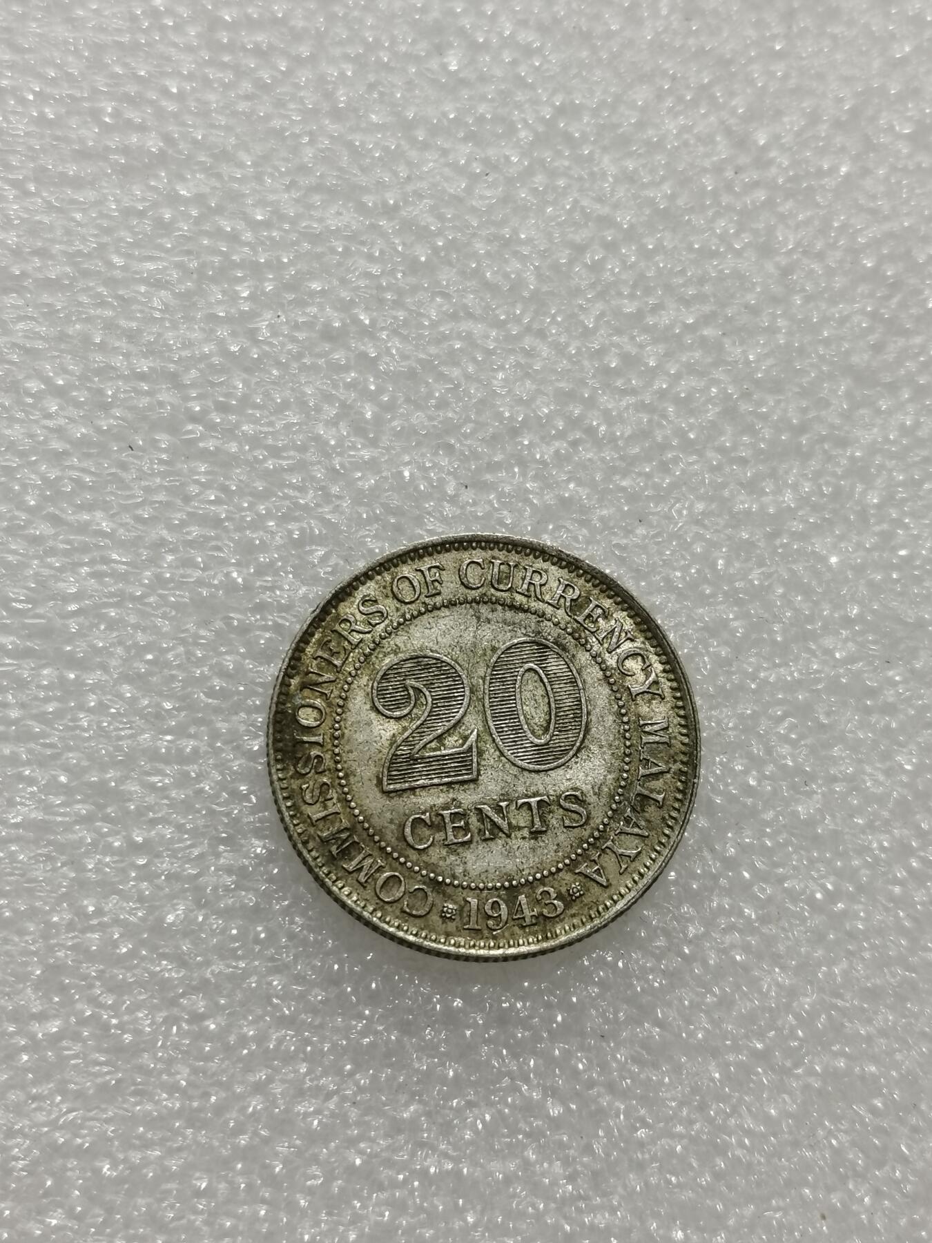 天下钱庄专场欢迎参拍 海峡20分银币