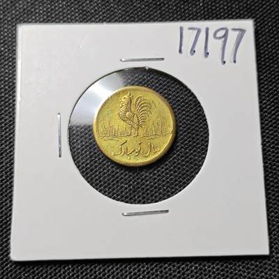 KK钱币收藏小铺  第417期 2月预留时间 周末发货 伊朗公鸡代用币 