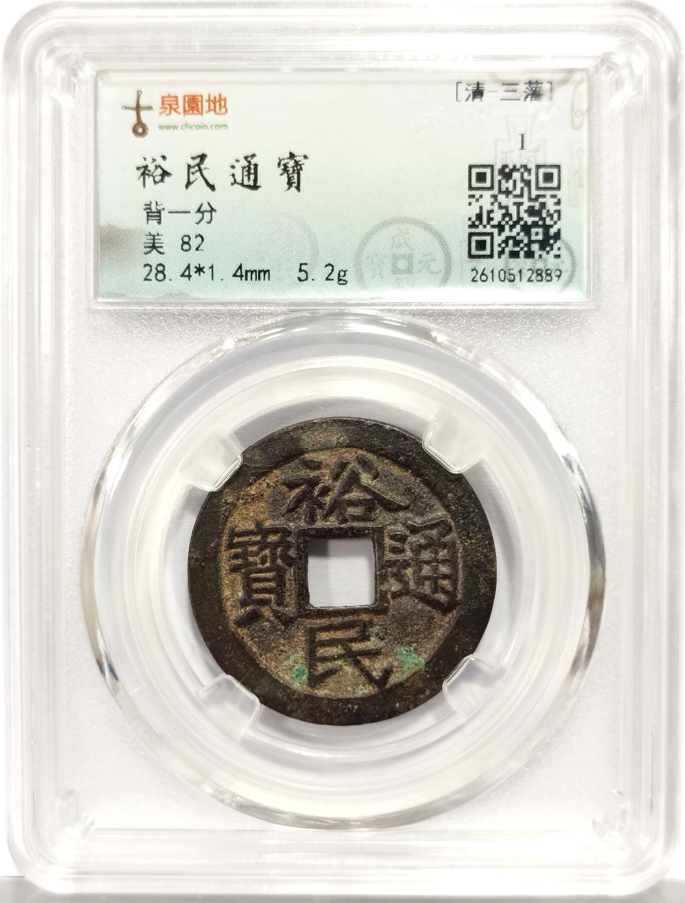 博洋堂世界钱币拍卖第167期（全场包邮）