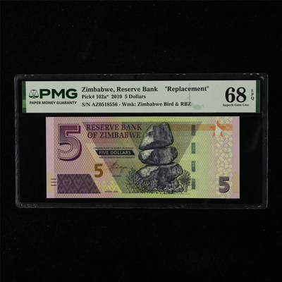 【亘邦集藏】第225期拍卖 - 2019年 津巴布韦5元 补号 PMG 68EPQ AZ0518556