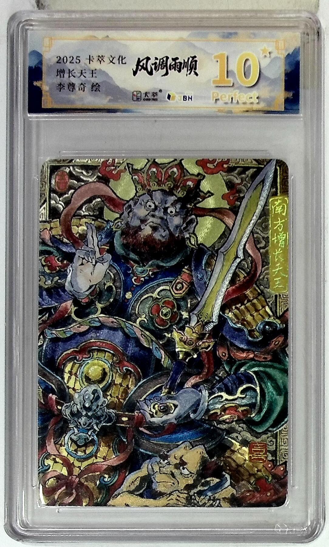 阳大大卡牌拍卖第107期（持续收拍品，周五晚上九点截拍，进群福利早知道）