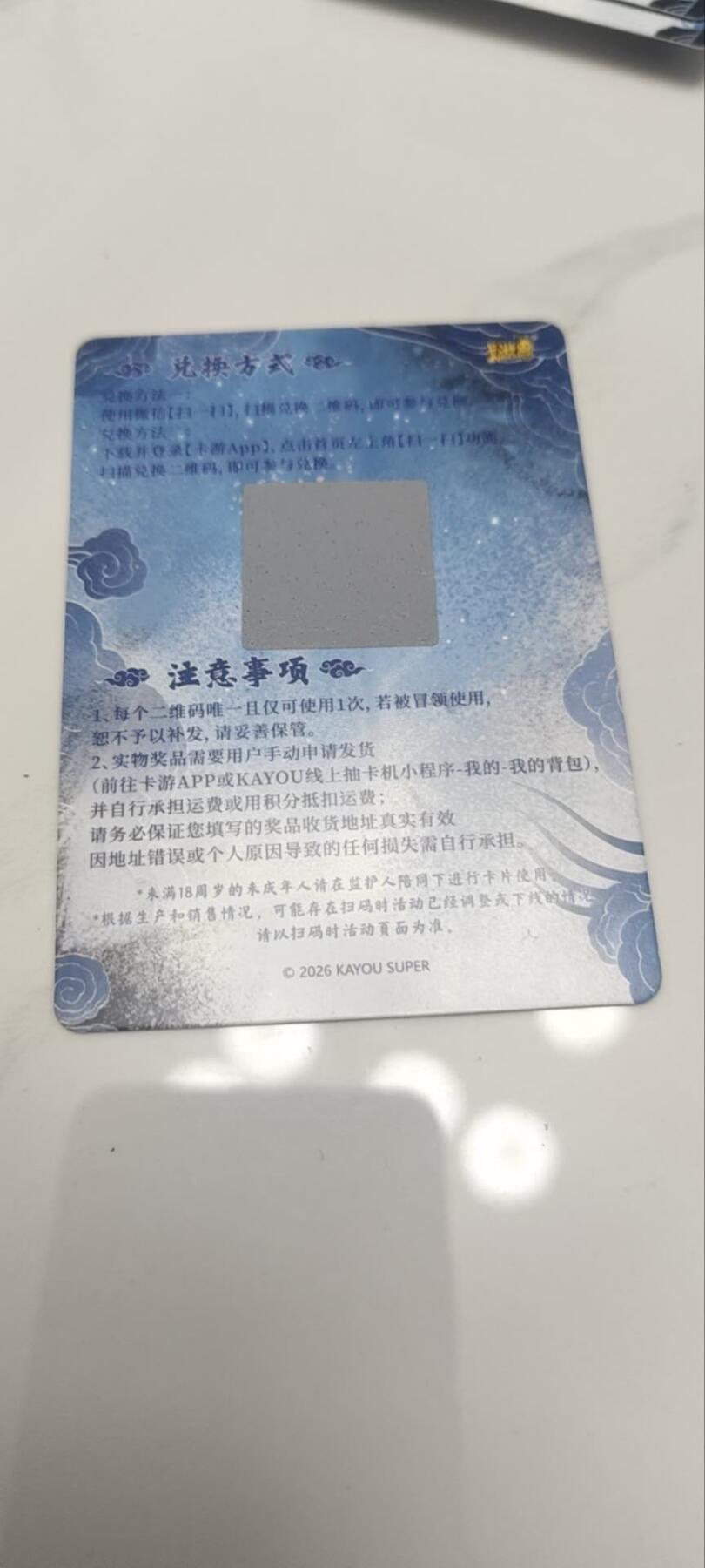 秋原瞳的小店第四十期——青梅时节雨纷纷，牧童遥指杏花村