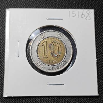 KK钱币收藏小铺  第415期 2月预留时间 周末发货 1995香港10元 