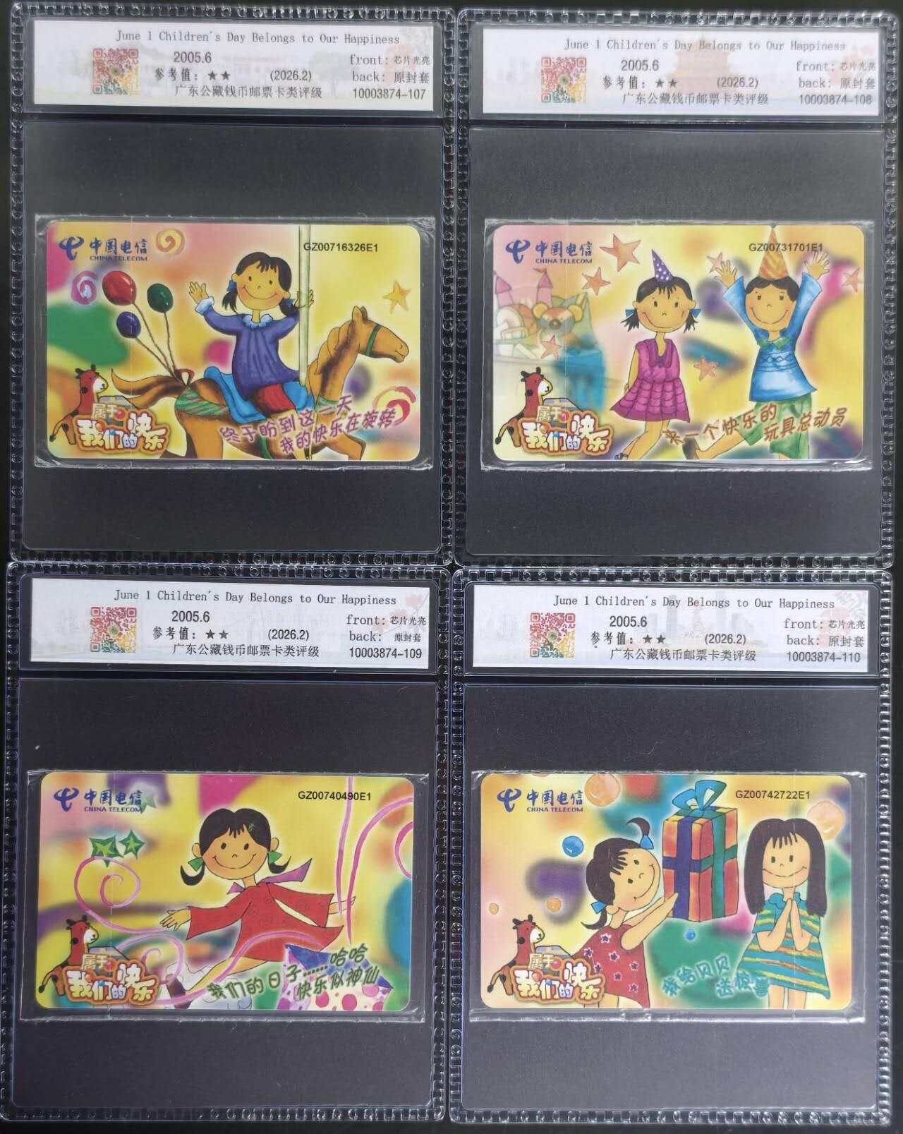 公藏评级第132期评级卡拍卖