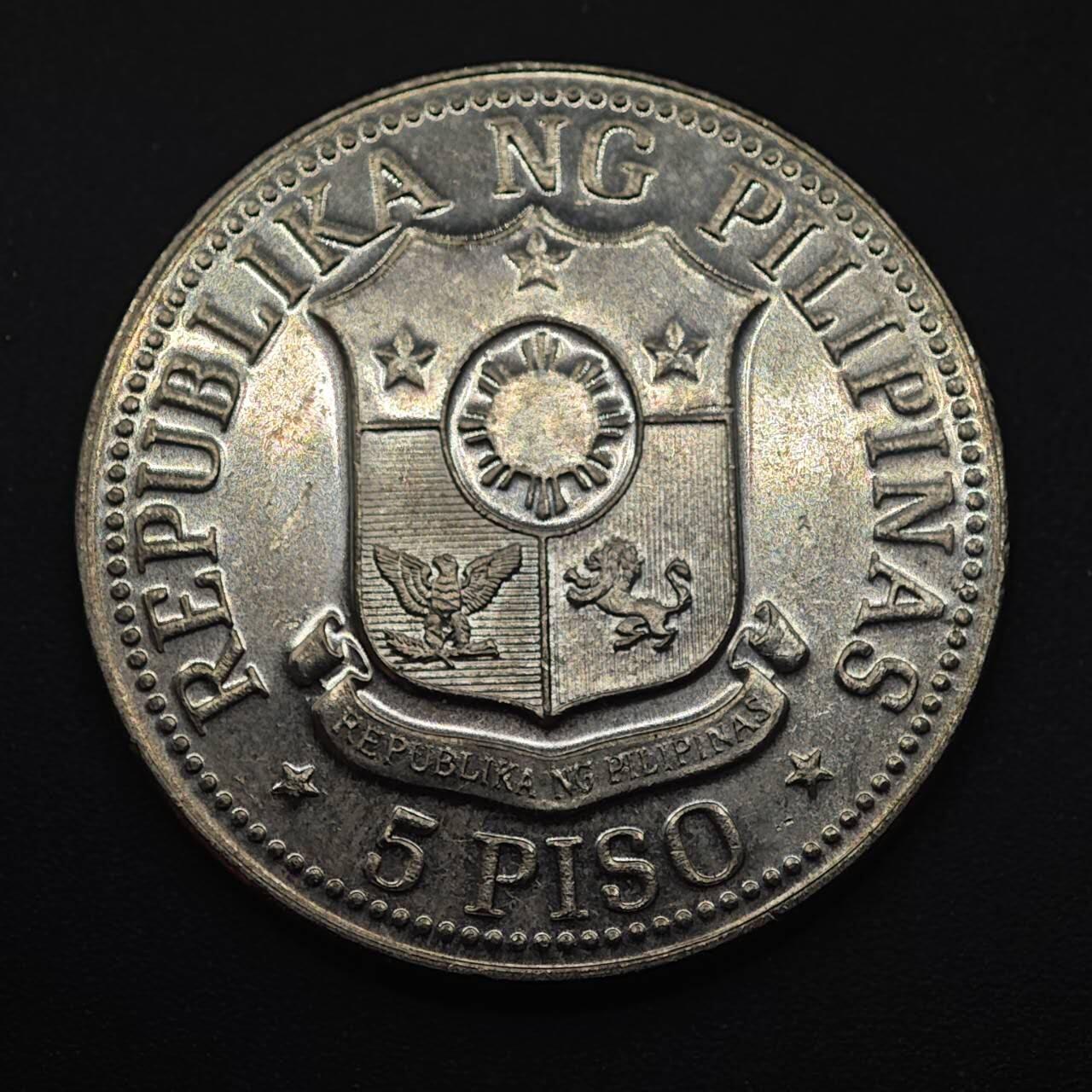 【淘币小摊】实时拍第八百八十七拍   散币场    每周一统一发货 菲律宾1975年5比索