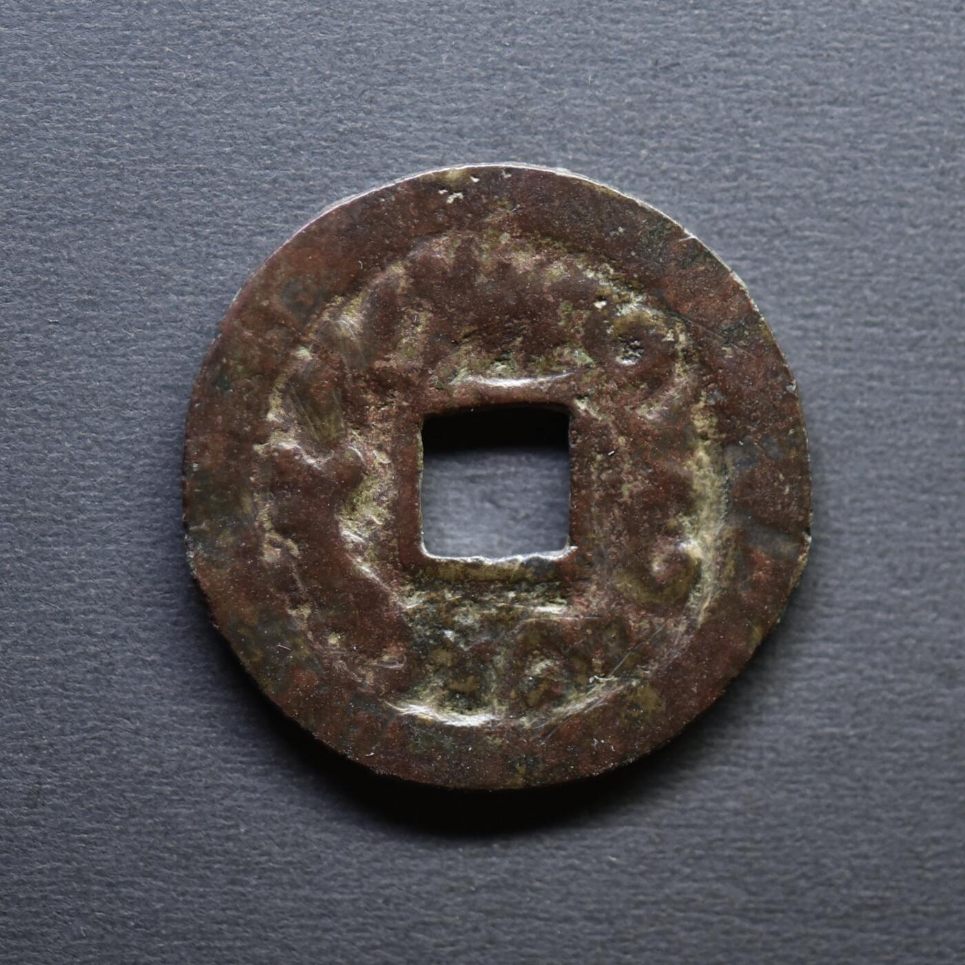 【良泉】4月16日【西方古代打制币】拍卖108件 公元8世纪【粟特】突骑施铜币，标准版，2.76克