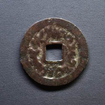 【良泉】4月16日【西方古代打制币】拍卖108件 - 公元8世纪【粟特】突骑施铜币，标准版，2.76克