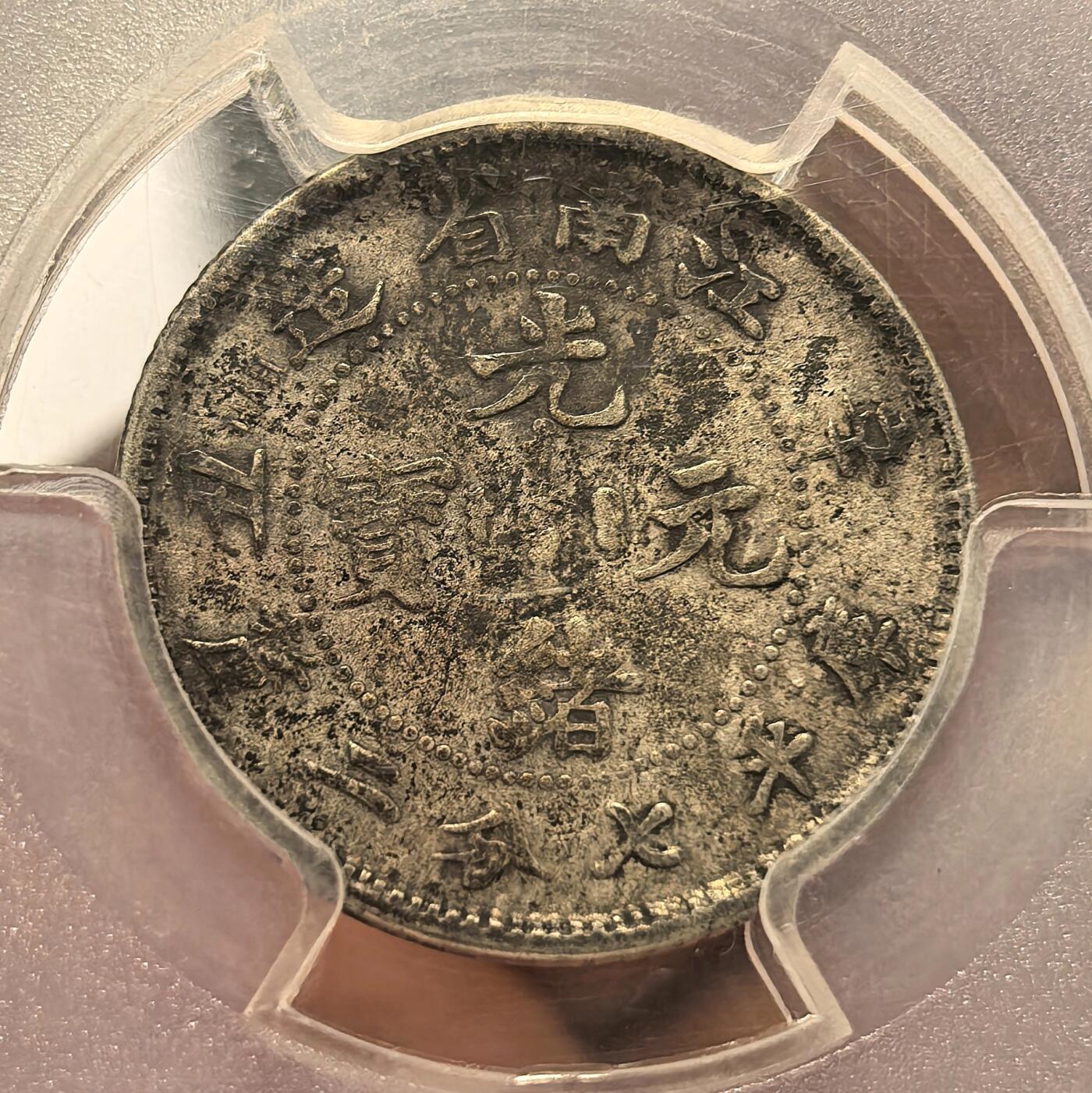 博洋堂世界钱币拍卖第167期（全场包邮）