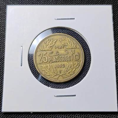 KK钱币收藏小铺  第417期 2月预留时间 周末发货 1952黎巴嫩25皮阿斯特 