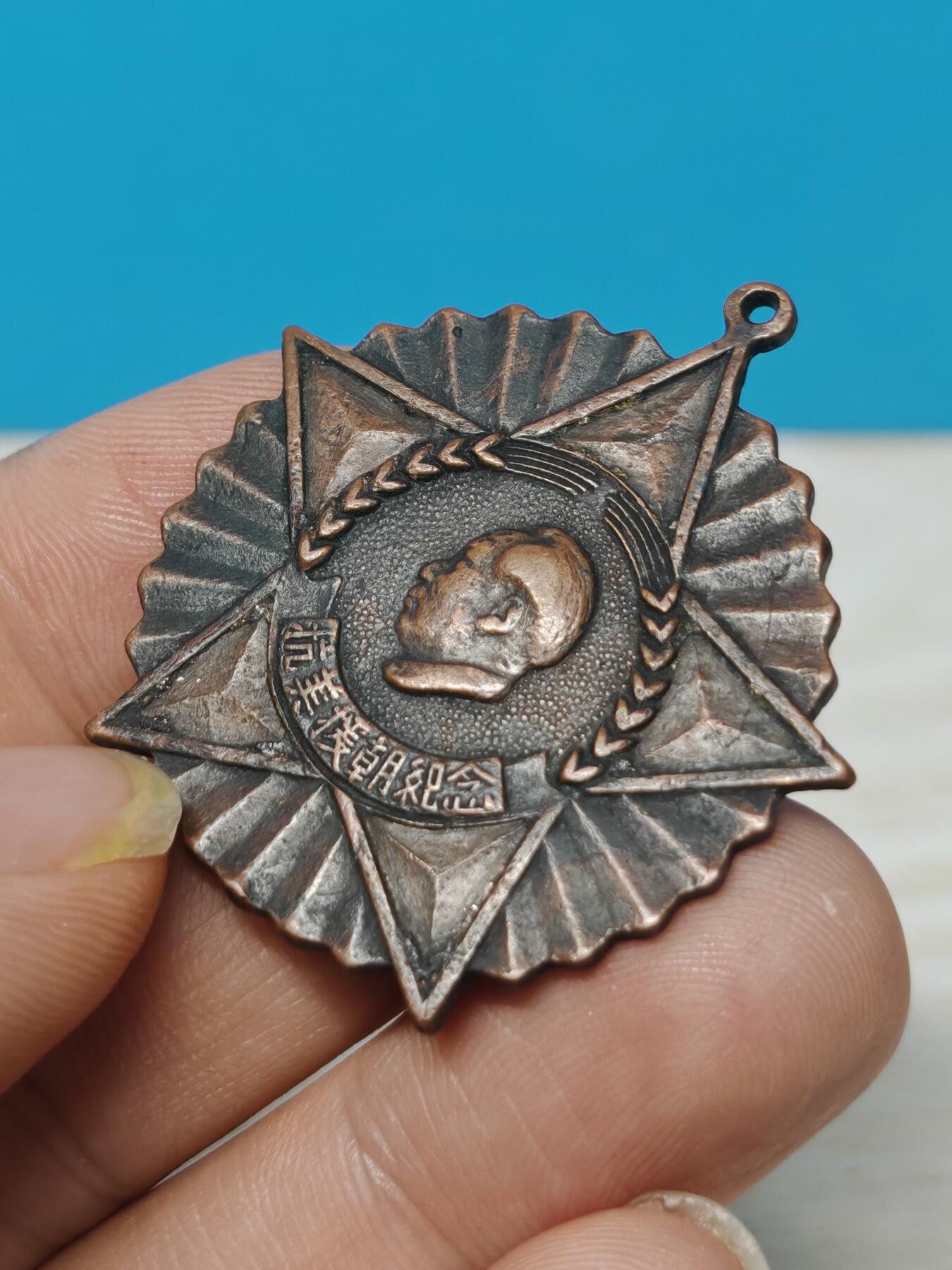 1951年抗美援朝纪念章 具有一定历史价值 值得收藏