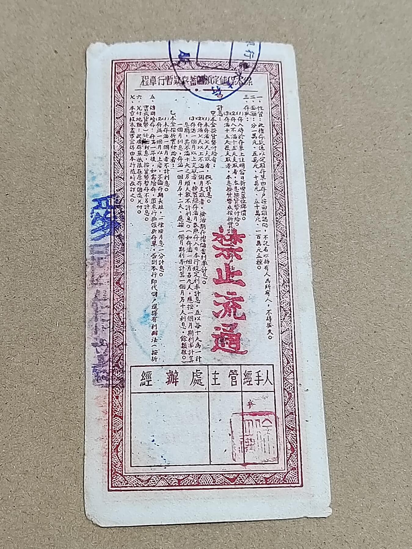 PCAI钱币  2-795  钱币小专场 存单一万