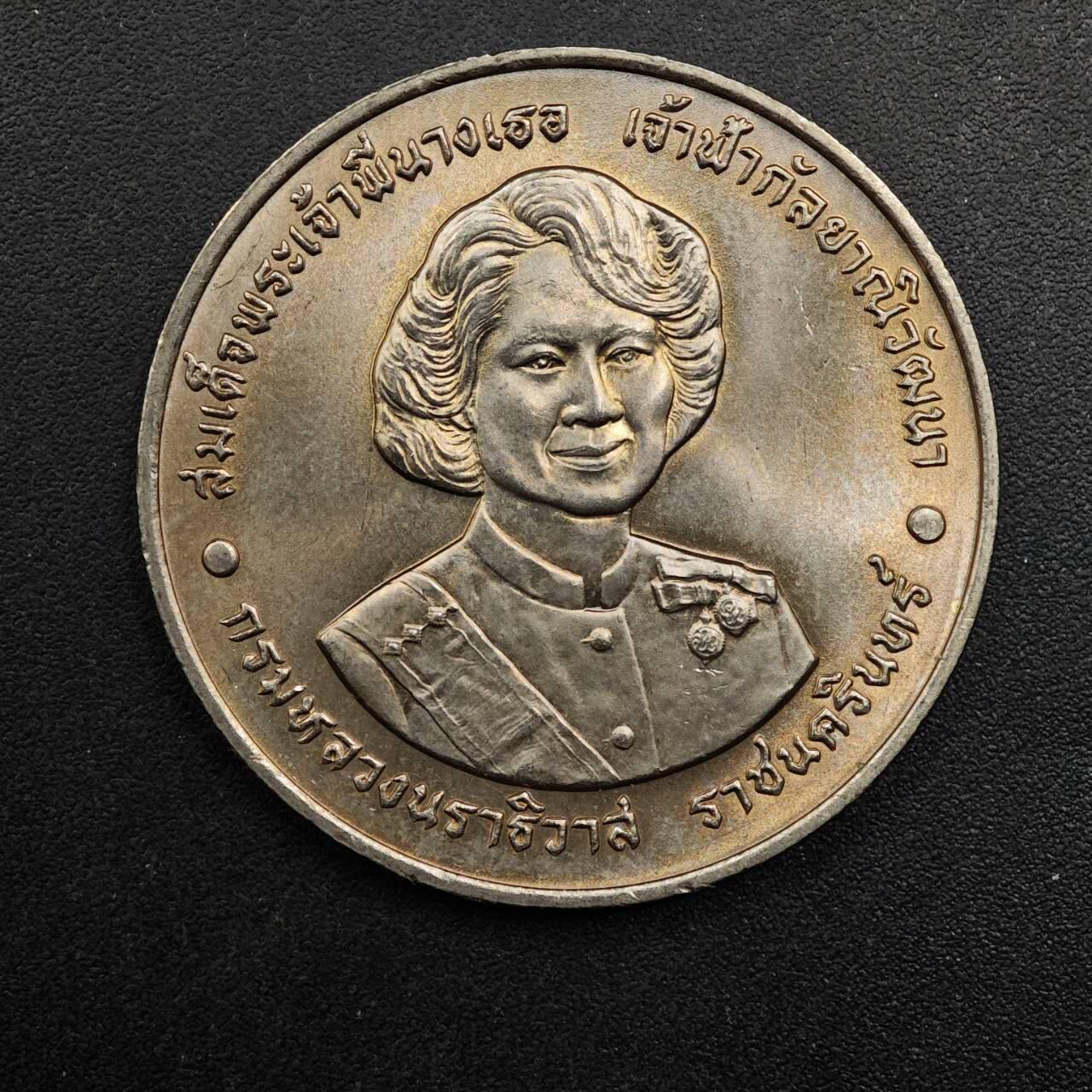  【淘币小摊】限时拍第八百八十九拍   散币套币纸币邮品场    每周一统一发货 泰国20泰铢纪念币