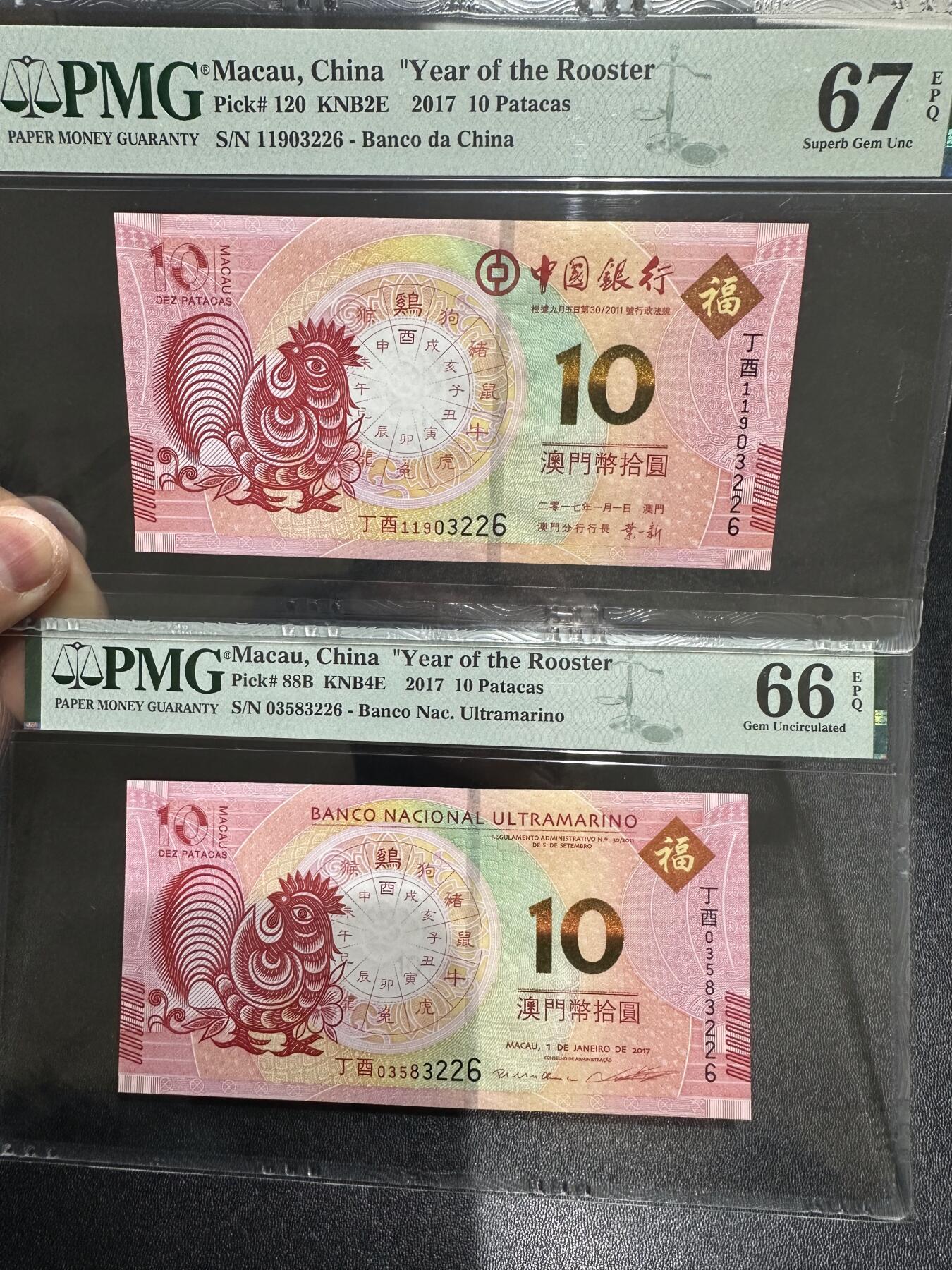 《外钞收藏家》第六百二十三期（精选场）（长期征集拍品、欢迎藏友们联系合作）