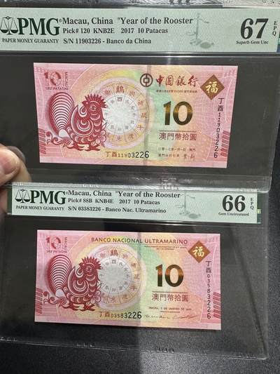 《外钞收藏家》第六百二十三期（精选场）（长期征集拍品、欢迎藏友们联系合作） - 201鸡年澳门生肖纪念钞一对 尾4同3226 PMG66、67