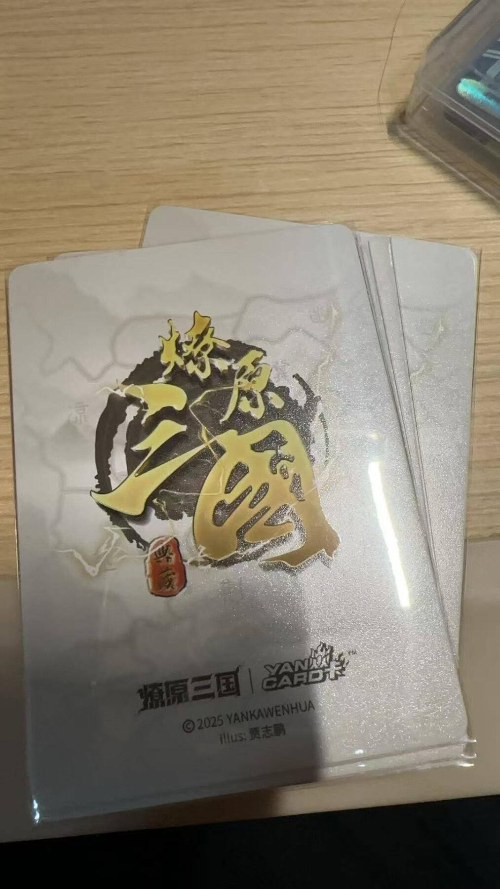 龙虎卡牌-八一场（满200元包邮，无佣金，每周六结拍，欢迎送拍） 普卡5张 焱卡文化 燎原三国 贾志鹏 - 五虎上将 一套