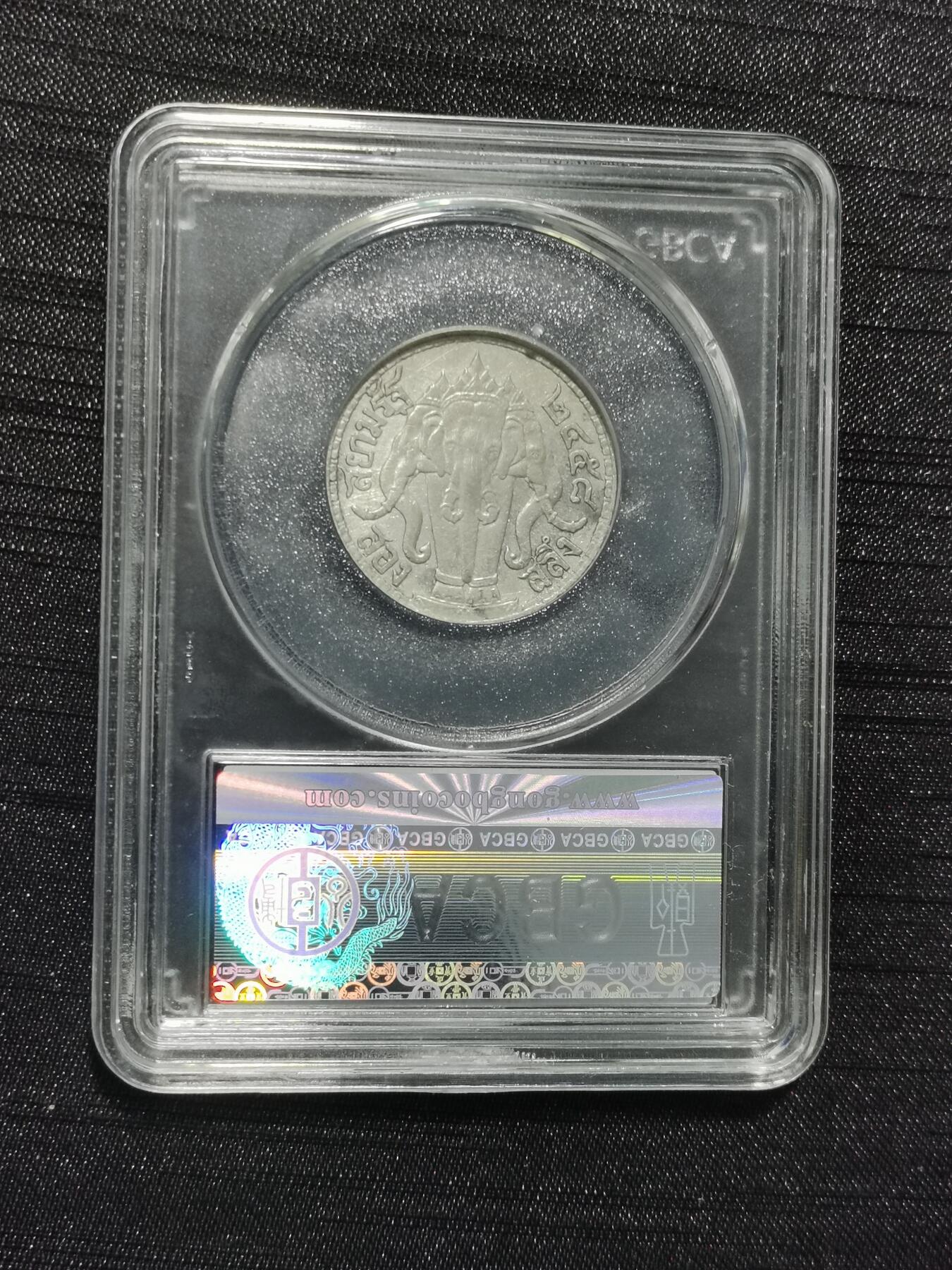 天下钱庄专场欢迎参拍 泰国大象二分之一泰铢银币