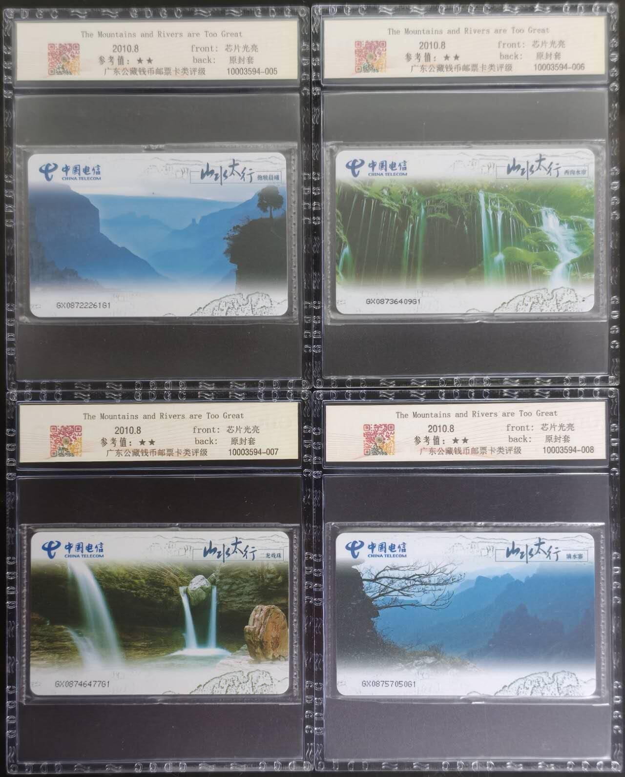 公藏评级第132期评级卡拍卖