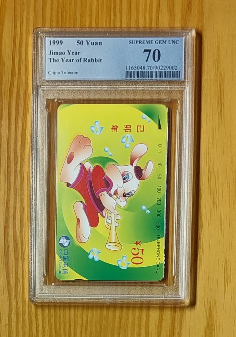 《鸿通俱乐部》拍卖第81期 2026年4月1日21：00延时节拍 通卡新卡《兔年》1全  PCGS  70分