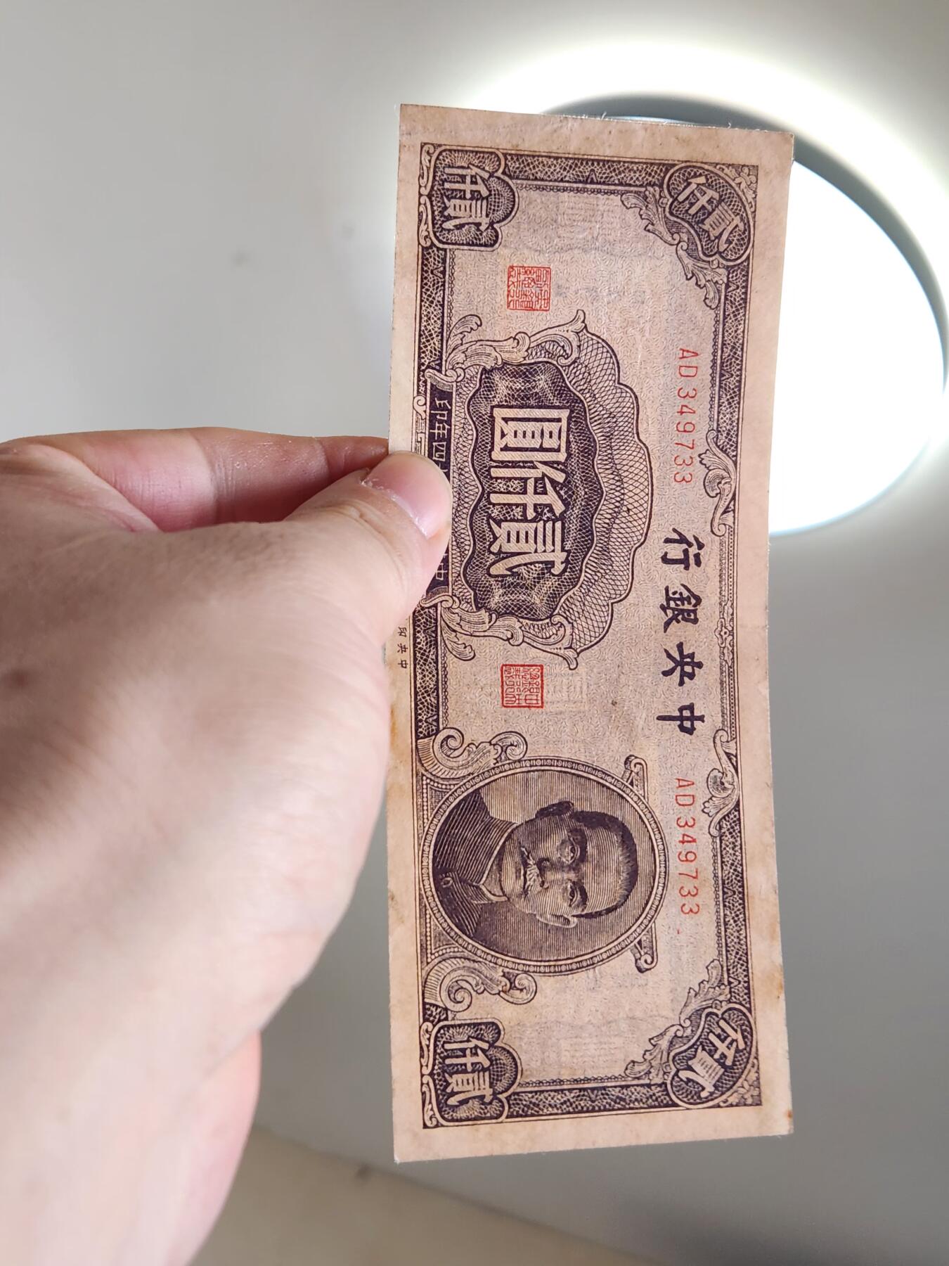 4月2号晚上8点 中外纸币自动截拍第51场