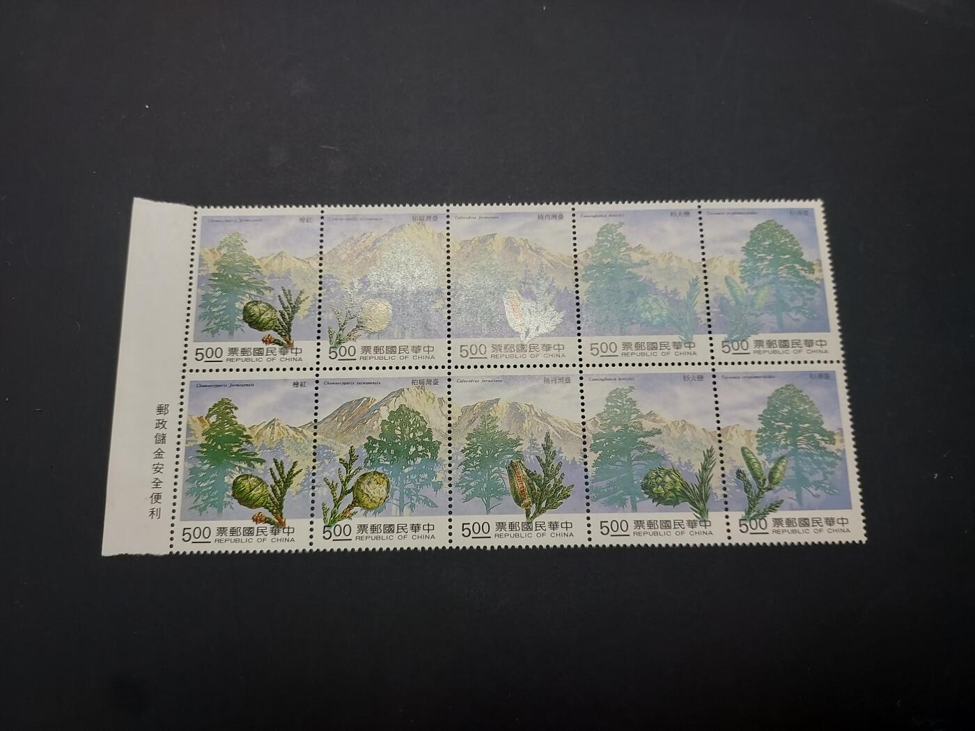 博彦收藏    4月8日 8点 邮票专场