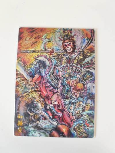 阳大大卡牌拍卖第107期（持续收拍品，周五晚上九点截拍，进群福利早知道） - 【裸卡】齐卡文化 闹海荟 梓墨 孙悟空+哪吒 粗闪