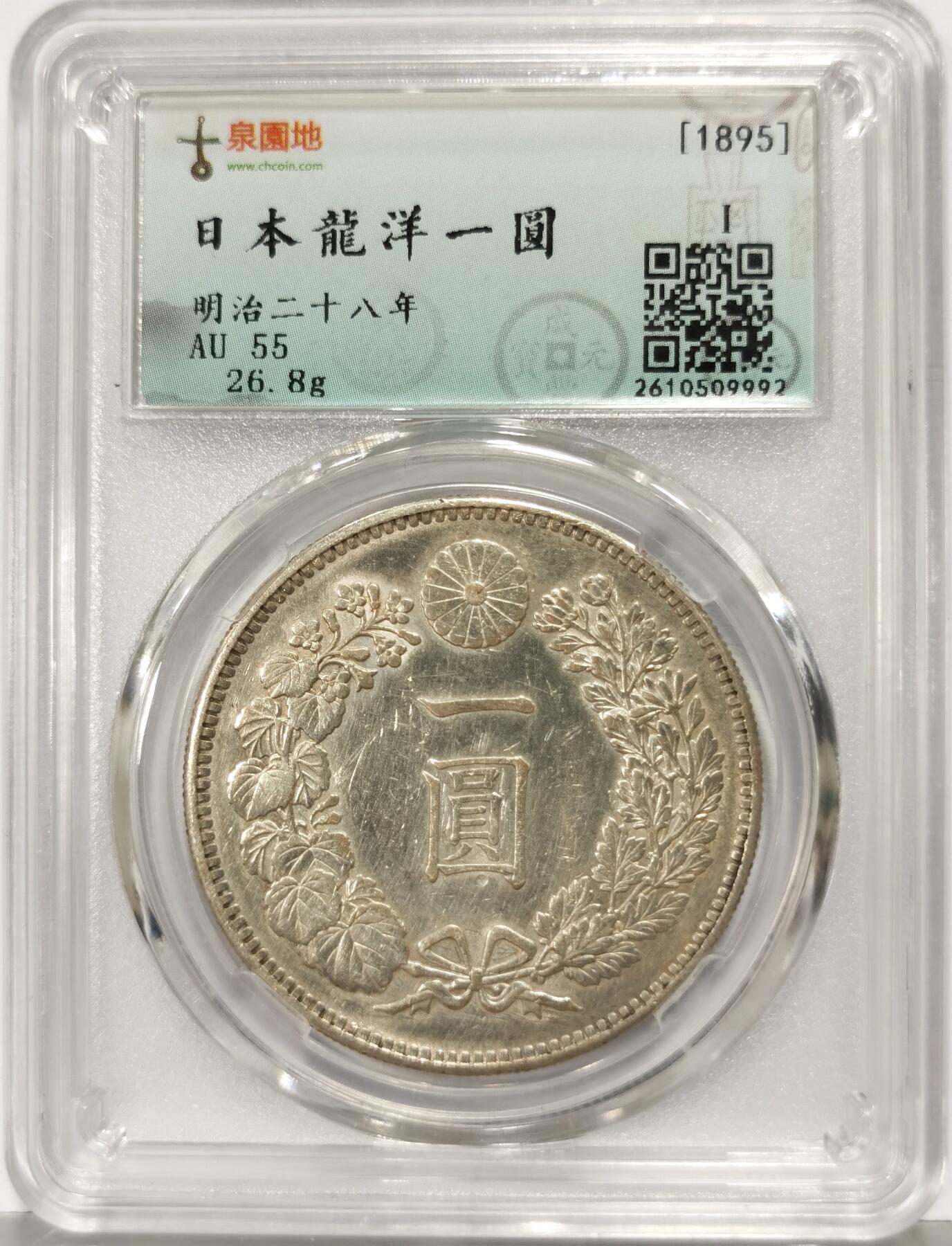 博洋堂世界钱币拍卖第167期（全场包邮）