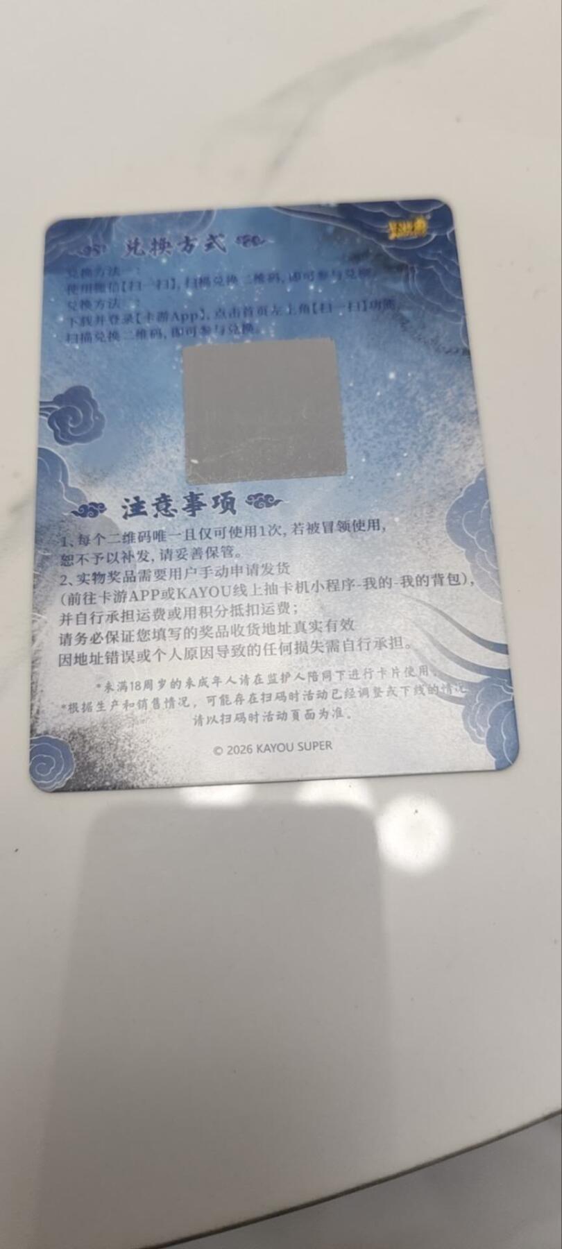 秋原瞳的小店第四十期——青梅时节雨纷纷，牧童遥指杏花村