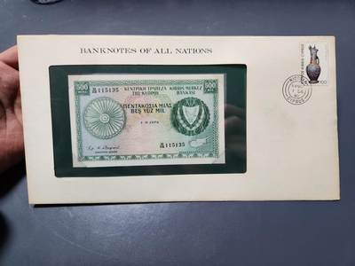 4月1号晚上8点 中外纸币自动截拍第50场 - 1979年欧洲塞浦路斯500米尔纸币富兰克林邮币封全新