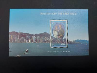 博彦收藏    4月8日 8点 邮票专场 - 香港皇储访港型张 有黄 上品