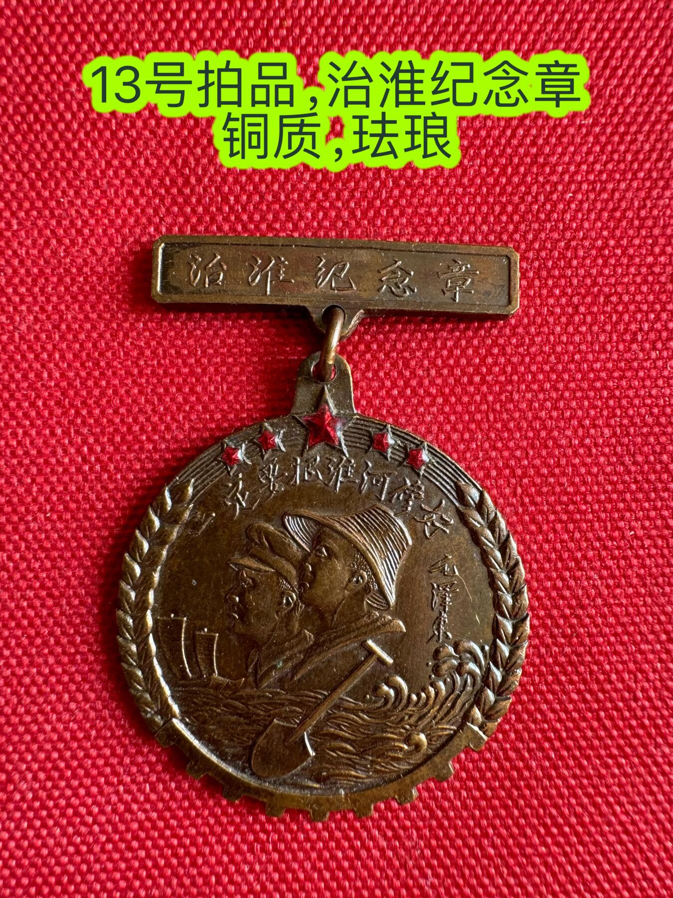 五哥徽章群   2号周四晚上八点4群联拍 铜章