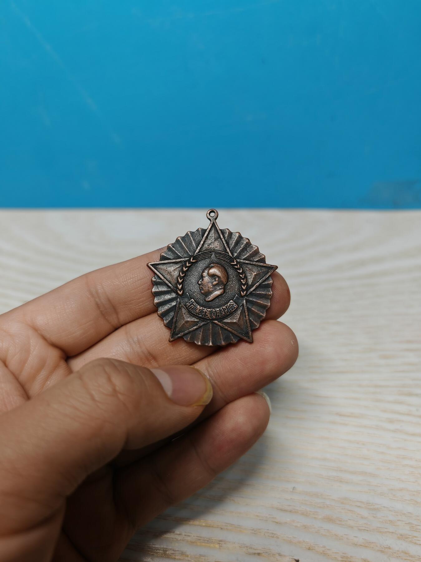 1951年抗美援朝纪念章 具有一定历史价值 值得收藏