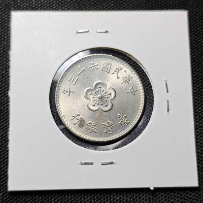 KK钱币收藏小铺  第417期 2月预留时间 周末发货 中国台湾省1元 