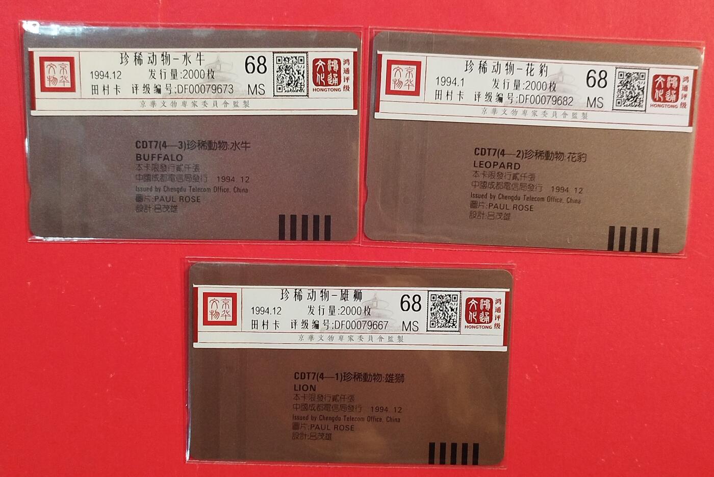 《鸿通俱乐部》拍卖第81期 2026年4月1日21：00延时节拍